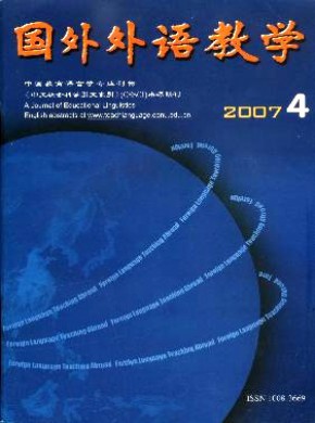 国外外语教学期刊